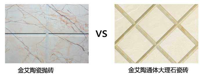 金艾陶瓷磚 瓷磚代理 陶瓷一線(xiàn)品牌
