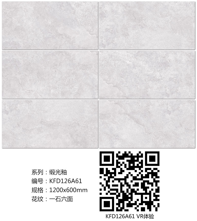 金艾陶瓷磚現代仿古磚|| 15°的緞光柔情，如絲綢緞 柔潤溫和