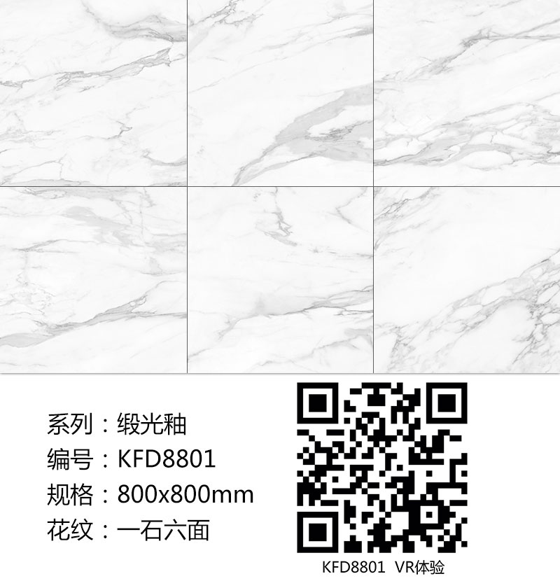 金艾陶瓷磚現代仿古磚|| 15°的緞光柔情，如絲綢緞 柔潤溫和