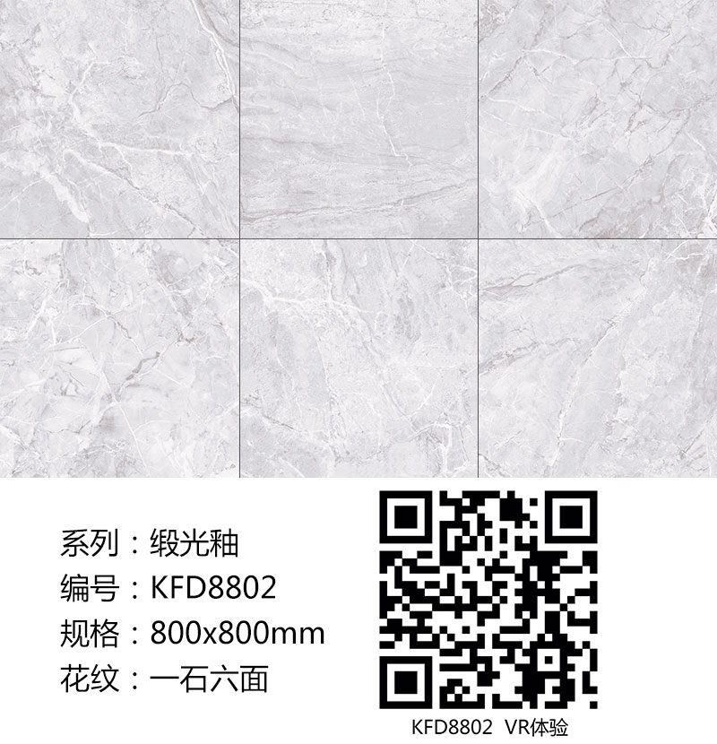 金艾陶瓷磚現代仿古磚|| 15°的緞光柔情，如絲綢緞 柔潤溫和
