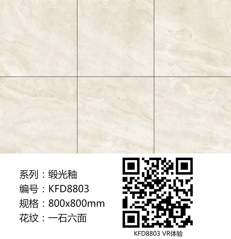 金艾陶瓷磚現代仿古磚|| 15°的緞光柔情，如絲綢緞 柔潤溫和