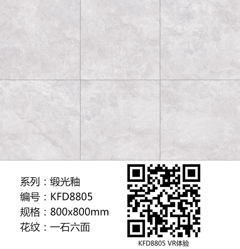 金艾陶瓷磚現代仿古磚|| 15°的緞光柔情，如絲綢緞 柔潤溫和
