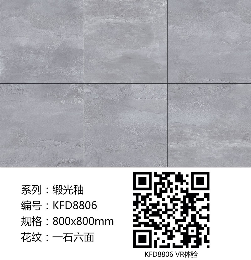 金艾陶瓷磚現代仿古磚|| 15°的緞光柔情，如絲綢緞 柔潤溫和