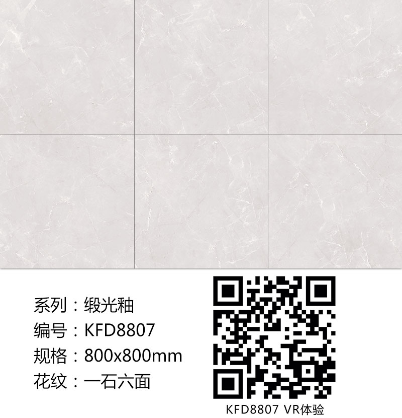 金艾陶瓷磚現代仿古磚|| 15°的緞光柔情，如絲綢緞 柔潤溫和